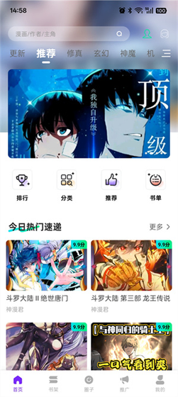 漫引力漫画官网 - 高清漫画正版阅读器 Hero图