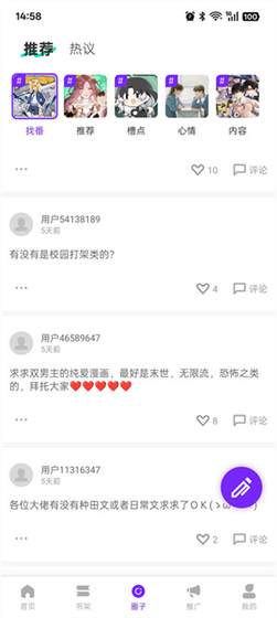 漫引力漫画官网 - 高清漫画正版阅读器 Hero图